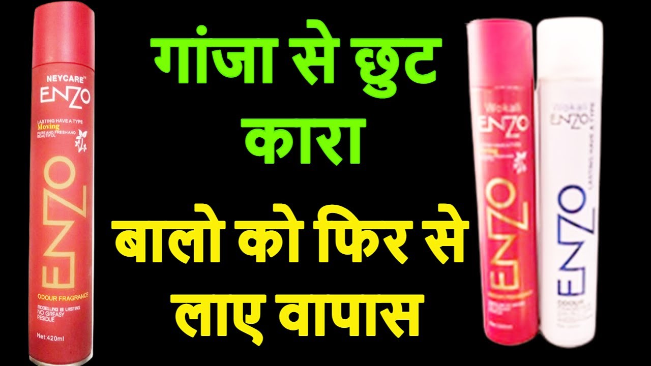 enzo odour fragrance use | hair spray for men | odour fragrance | taft hair  spray || Beauty Missa - YouTube