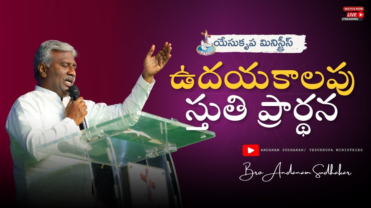 early-morning-prayer-audio-message-25-03-2025-bro-andanam