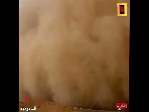 لحظة دخول اقوي عاصفة تضرب القصيم بالسعودية وتتسبب في إغلاق الطرق 