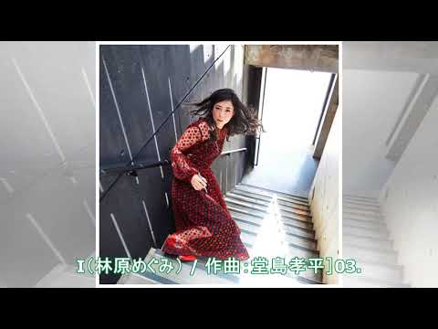椿鬼奴ソロ作は架空アニメ劇中歌集「IVKI」堂島孝平、林原めぐみ、すしおら参加（動画あり / コメントあり） - 音楽ナタリー
