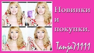 Обзор покупок и новинок-Skin79, Dior,Maybelline.... Обзор покупок и новинок-Skin79, Dior,Maybelline....