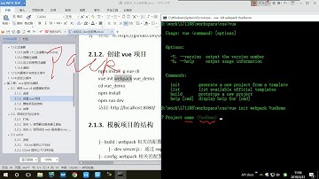 18 尚硅谷 Vue 使用vue cli创建项目