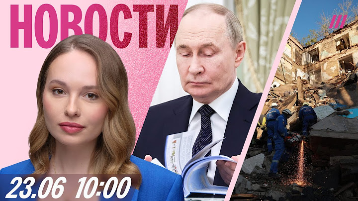 Обстрел Киева: 6 погибших. Глава МИД Ирана в Москве. Путин против учебников девяностых