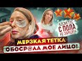 "ВИЗАЖИСТЫ-ЭТО ГРЯЗЬ!"-"КРАШУ СХЕМАМИ ЮДАШКИНА И ХОЛЛОФАЙБЕРОМ!"/Треш обзор салона красоты / ЛИНОЧКА