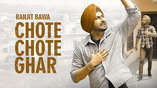 Chote Chote Ghar | Ranjit Bawa | Gur Sidhu | Trending  Punjabi Song 2024 #ranjitbawa Magical Songs