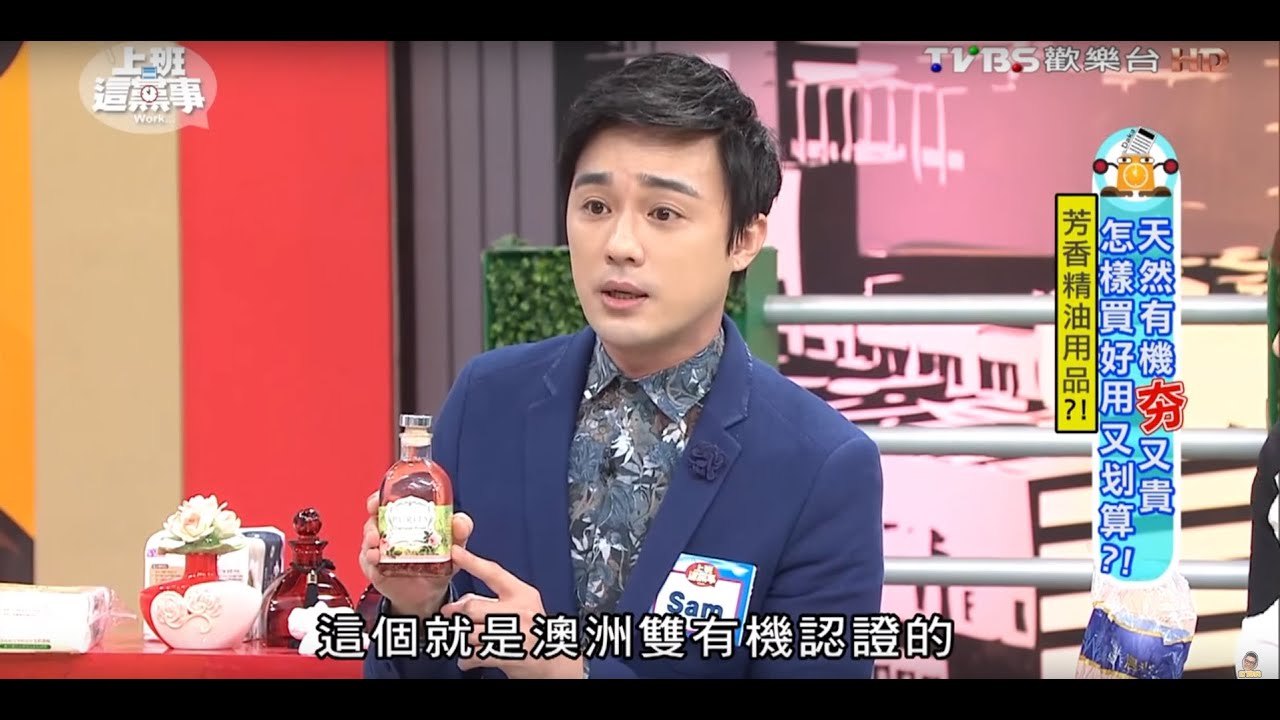 天然有機玫瑰精油  怎樣買好用又划算？！ 上班這黨事 20160323 (3/4)