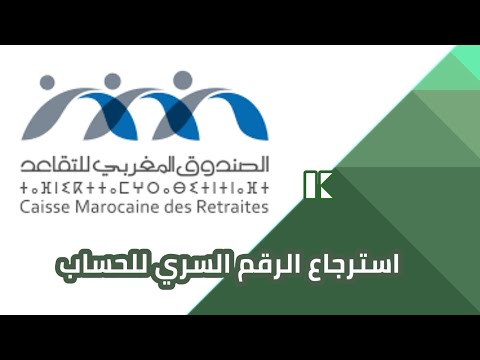 استرجاع الرقم السري للدخول الى حساب cmr