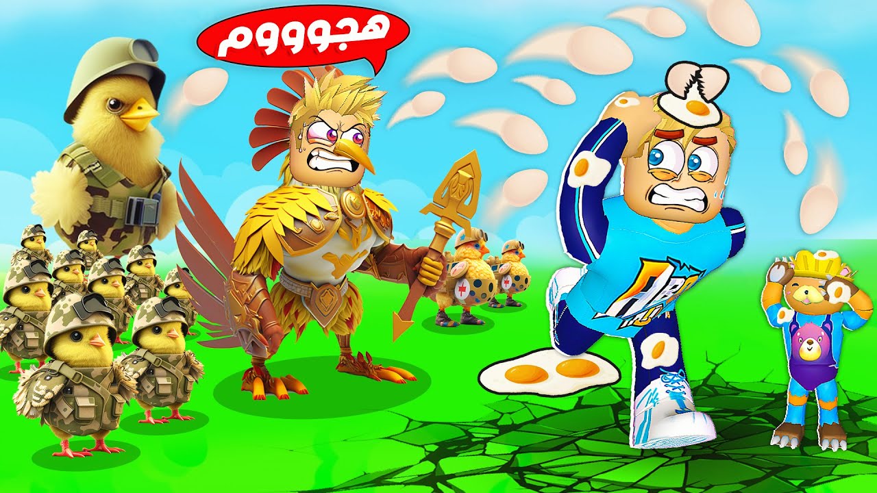 فيلم روبلوكس : 10,000 فرخه ضدنا 🐓🐥 ( جيش فراخ حركات حولنا فرخه للآسف 😥 ) البيض اتسرق 🥚 !!