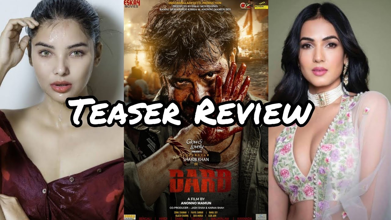 দরদ সিনেমার টিজার। teaser of dard movie । 