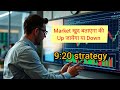 सिर्फ 9:20 पर जाने market up जाएगा या Down? 📈 📉| Intraday trading secret strategy!|#markettrends