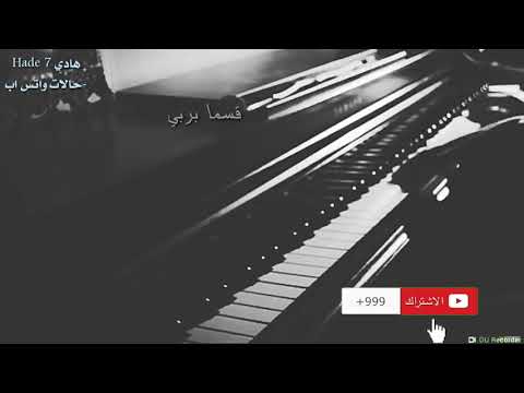 قسما بربي اني اهواك عبارات عن الحب حالات واتس اب شاهدوا الوصف غوالي