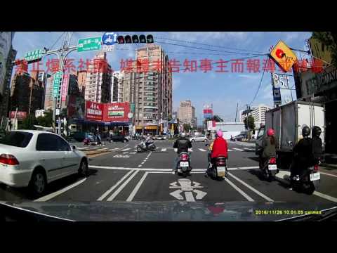 11/26 桃園市龜山區文化二路和復興一路《》#車禍糾紛
