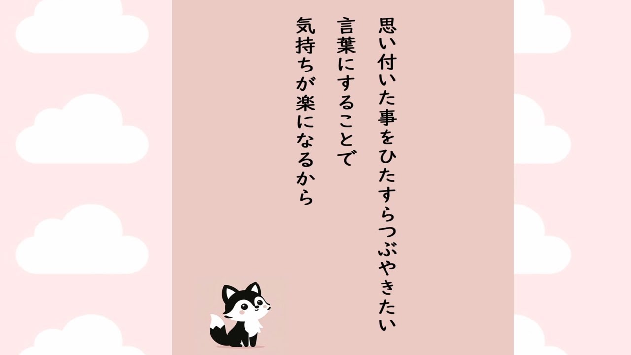 【つぶやきたい】Vol.1