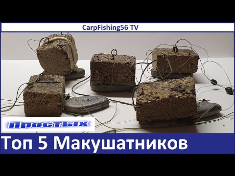 Видео: Макушатник. Топ 5 самых лучших монтажа