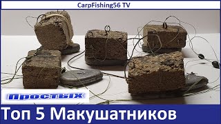 видео: Макушатник. Топ 5 самых лучших монтажа картинка: Макушатник. Топ 5 самых лучших монтажа