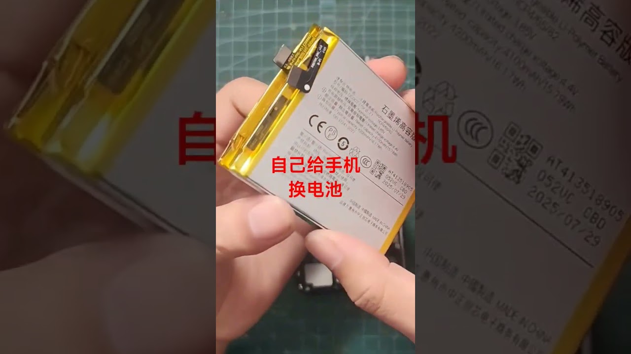 手机换电池不求人 Vivo X23 DIY维修教程 #shorts