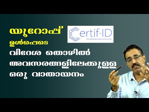 GATEWAY TO INTERNATIONAL JOBS-CERTIF-ID SKILL COMMUNITYM& JOB PORTAL-|CAREER PATHWAY|Dr BRIJESH JOHN