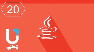 #Java | Switch استخدام