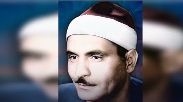 الشيخ كامل يوسف البهتيمي مقطع من سورة الصف