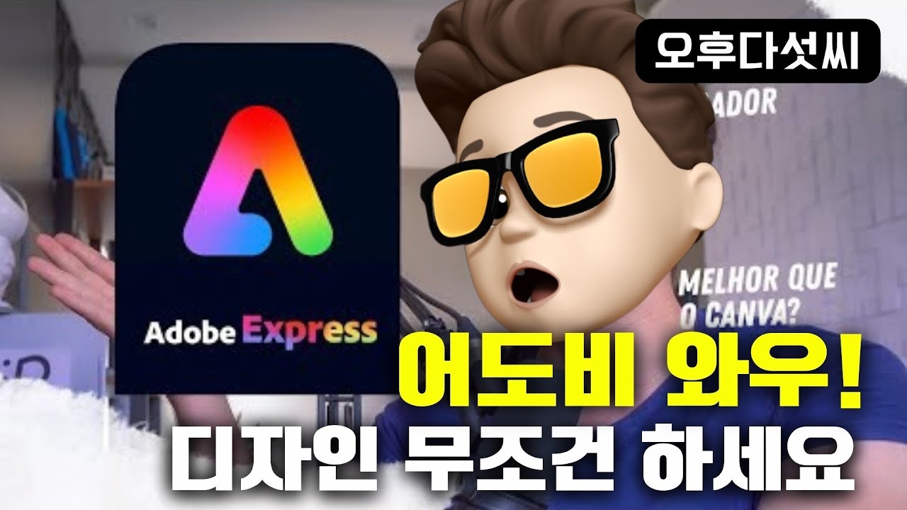 ⁣AI 디자인 완전 자동화 100%! 생성형 인공지능 디자인 완벽 지원! Adobe MAX 2023! 오후다섯씨