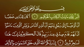 جزء 11 من القران الكريم كامل بصوت الشيخ ماهر المعيقلي.