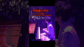 コンサート中に乱入者が現れる… #piano