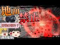 【アークナイツ】その叫びが聞こえるか。新殲滅でジェッセルトンが決闘を申し込んできた！？【南方監獄】