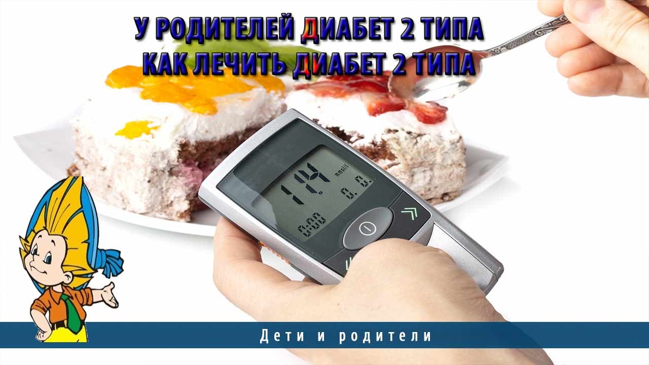 Лада диабет форум