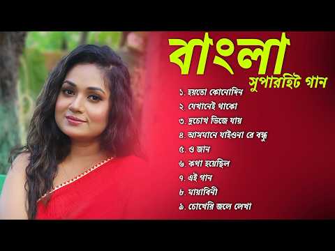 Bangla Superhit Songs | Juke box 2026