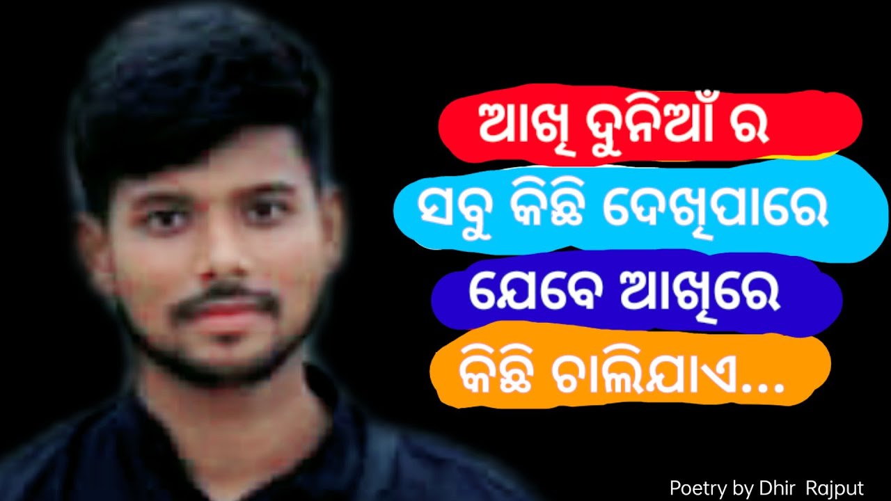 Odia Motivational Quotes || Inspirational Speech || Life Changing Status || Poetry by Dhir Rajput