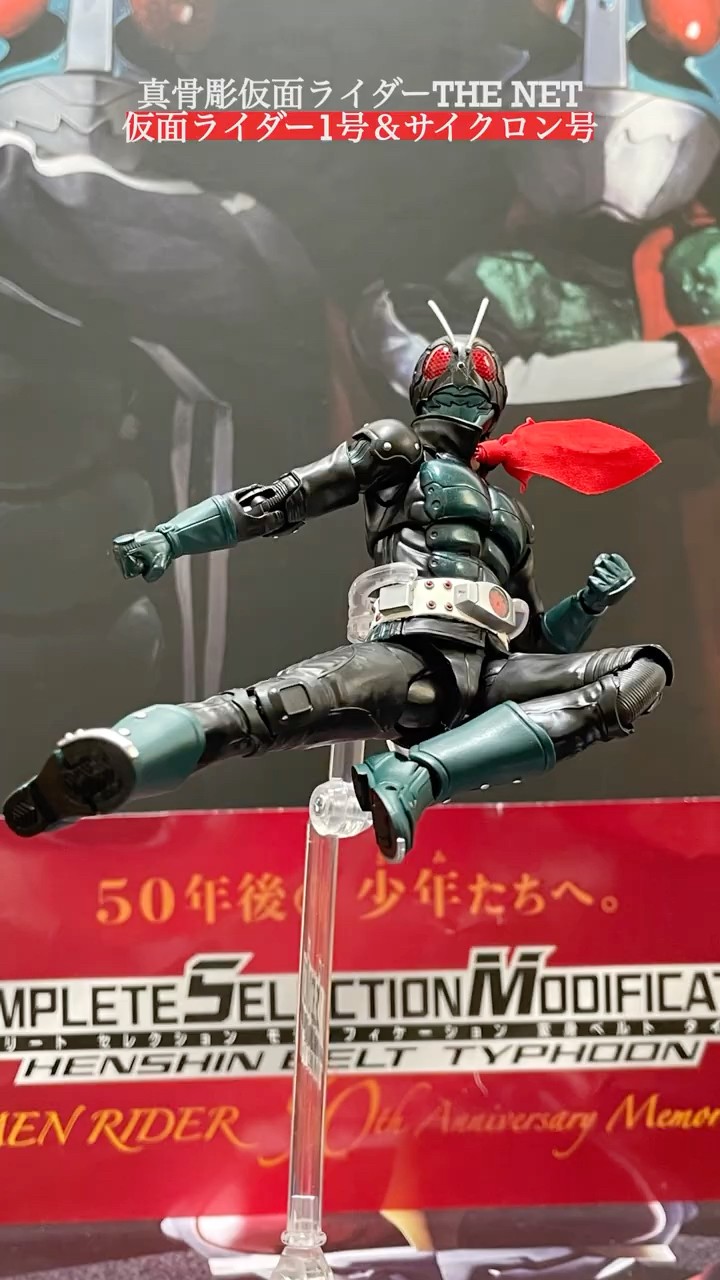 真骨彫仮面ライダーTHE NEXT1号＆サイクロンレビュー！S.H.Figuarts(真