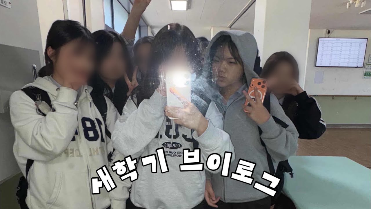 VLOG. ♥ 고등학생 새학기 브이로그 ♥ • 새학기 • 개학