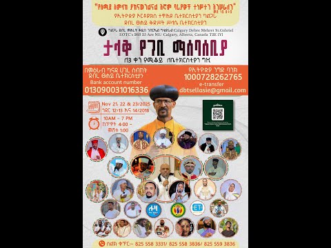 Debre Tsehay Kidist Selassie EOTC Of Calgary