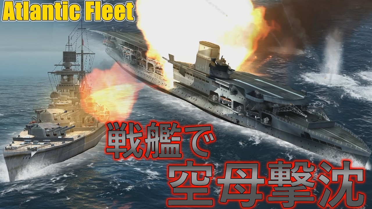 A Super Rare Naval Battle Where Battleships Sank an 