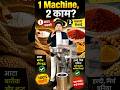 Aata Aur Masala Dono Peesna Hai? Pulverizer Machine Best Kyu Hai!
