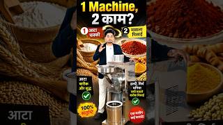Aata Aur Masala Dono Peesna Hai? Pulverizer Machine Best Kyu Hai!