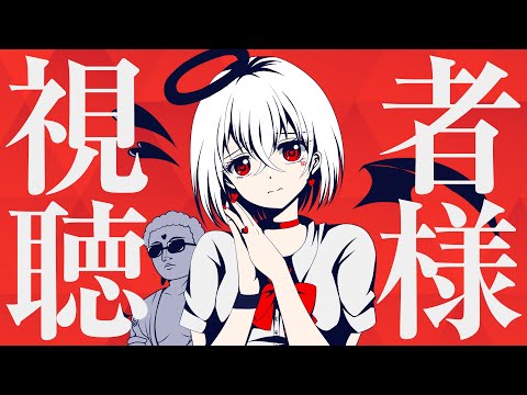 あぁ視聴者様 / feat. 初音ミク【ボカロオリジナル曲 / 初投稿】こへー