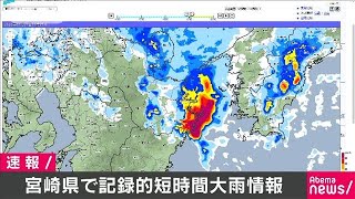 宮崎・延岡市付近に記録的短時間大雨情報(20/01/27)