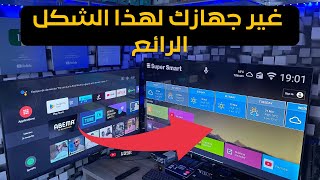 ⚫ Super Smart launcher | تشغيل حالة الطقس والراديو مع إظهار التطبيقات السرية screenshot 1