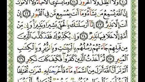 yt1s com   035  سورة فاطر  ناصر القطاميflv 360p