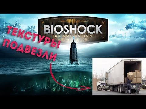 Video: Počítačová Náplasť BioShock Collection Sa Zameriava Na Grafické Problémy Myši