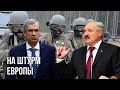 Польша заявила о вторжении вооруженных групп из Беларуси | Кремль хочет договориться с оппозицией