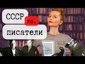 Их книги не печатали в СССР 😔/ Почему? / Что в итоге?