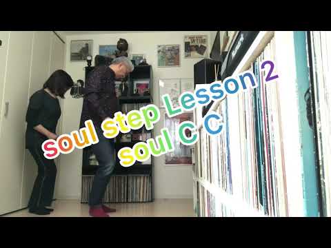 soul step Lesson 2 【soul c cソウルシーシー】🕺　60’s 70’s soul dance & soul step 🕶&L2