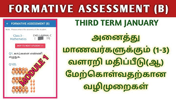 FORMATIVE ASSESSMENT (B) | THIRD TERM ENNUM EZHUTHUM MODULE 1 ENABLED | TNSED SCHOOLS APP NEW UPDATE