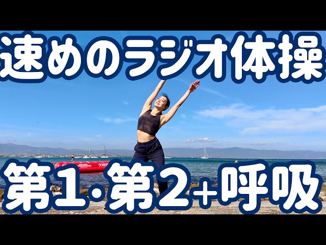 チャックのラジオ体操 英語版 第一、第二 チャックのラジオ体操 英語版
