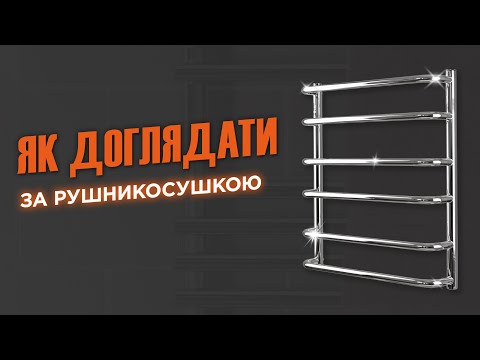 Сушарка для рушників золото електрична Mario Урбан-I 500x810 TR K 2.0, видео 4