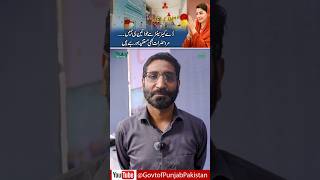 How CM Maryam Nawaz's Daycare Centres Help Both Parents | GOP #shorts #viral #shortsfeed #punjabnews