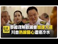 國際經濟格局的變化