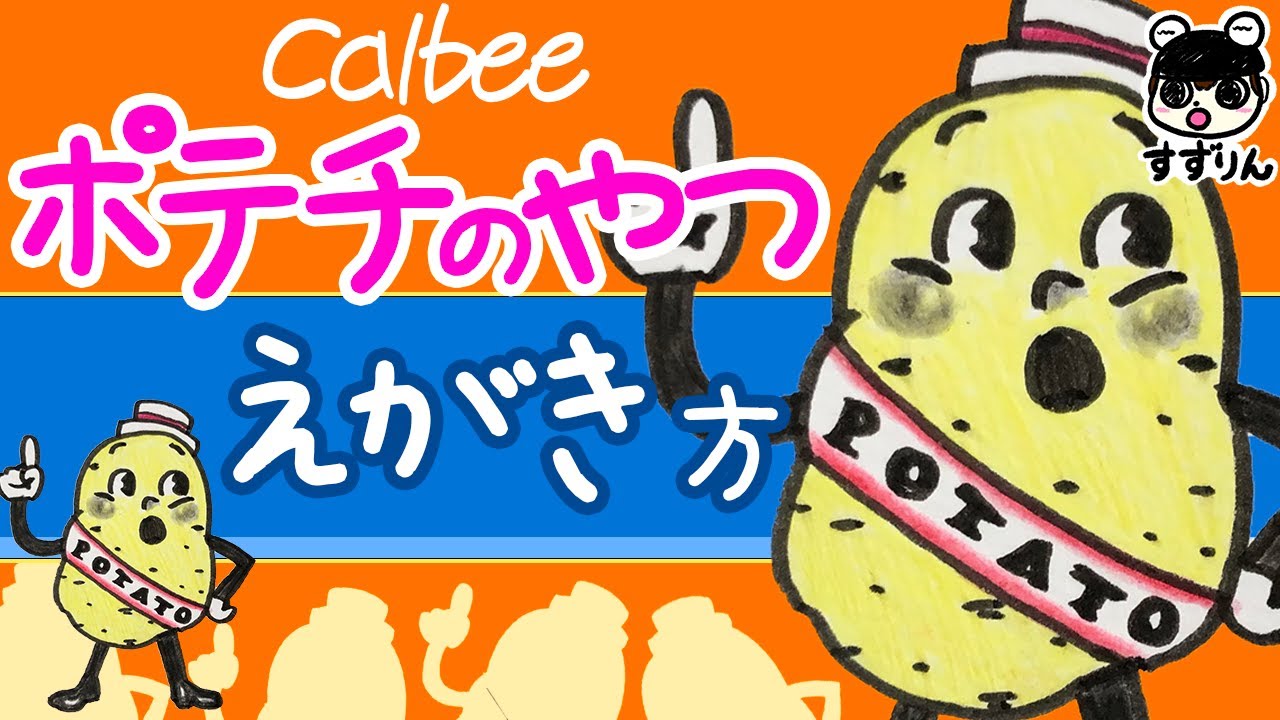 How To Draw Calbee Potato Chips Characters Easy And Cute Illustrations Youtube